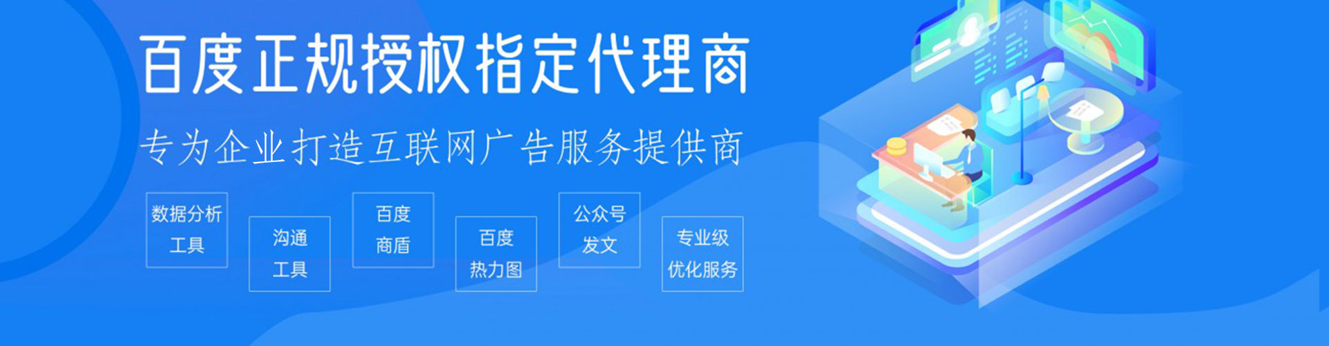 广平百度开户高返点